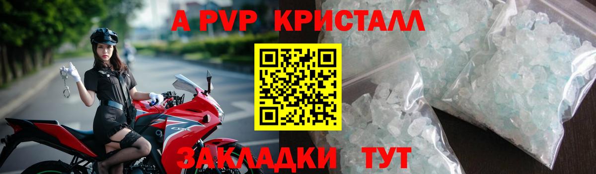 Alpha-PVP СК  APVP мука  Альфа ПВП VHQ  APVP  продажа наркотиков  Вход с VPN  Фролово 