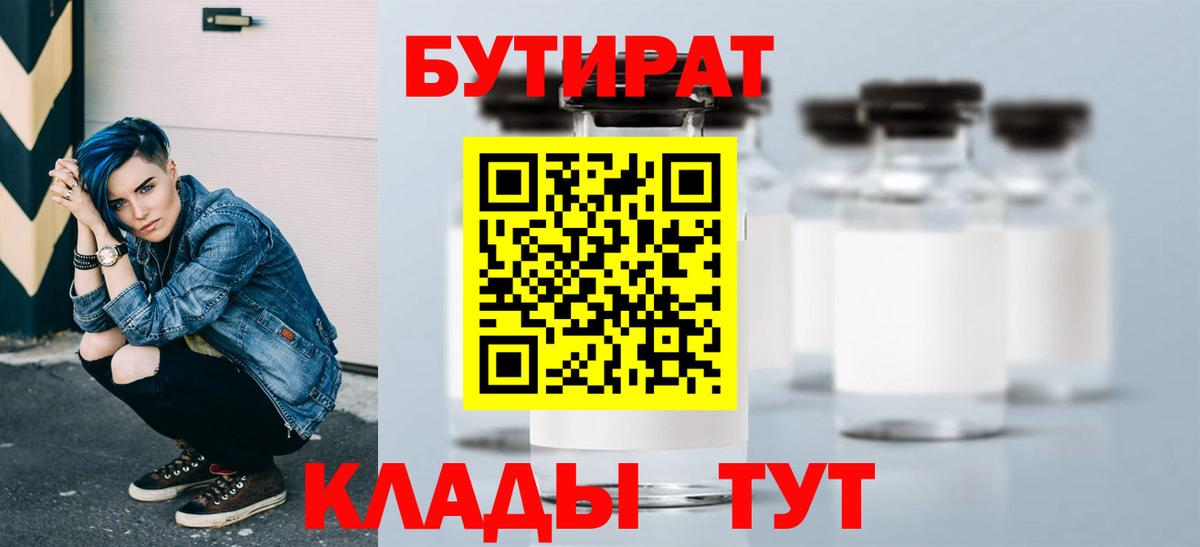 Бутират оксана Фролово