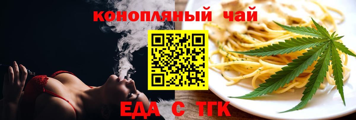 Фролово  Еда ТГК марихуана  Вход с VPN 