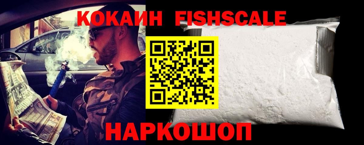 КОКАИН 97%  КОКАИН 97%  Фролово  Кокаин  Вход с VPN 