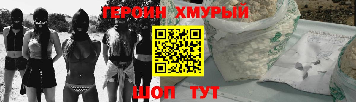 Героин афганец Фролово