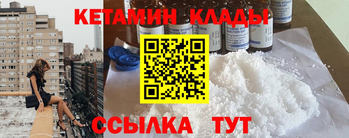 Кетамин VHQ Фролово