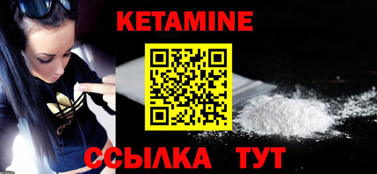 Кетамин ketamine  Кетамин ketamine  Вход с VPN  Фролово 