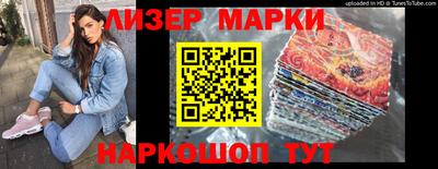 марки lsd Можайск