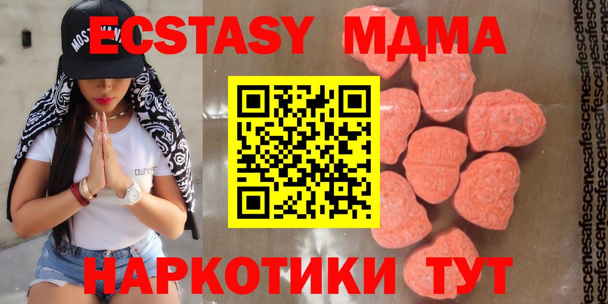 МДМА crystal  МДМА crystal  МДМА  Вход с VPN  Фролово 
