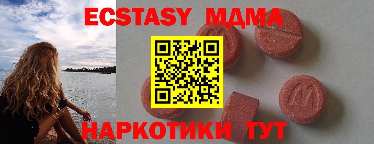 MDMA молли Фролово