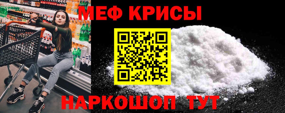 Мефедрон кристаллы  Мефедрон мяу мяу  Вход с VPN  Фролово 