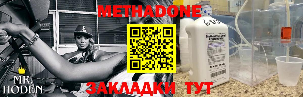 МЕТАДОН VHQ Фролово