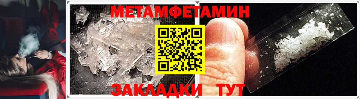 МЕТАМФЕТАМИН Декстрометамфетамин 99.9% Фролово