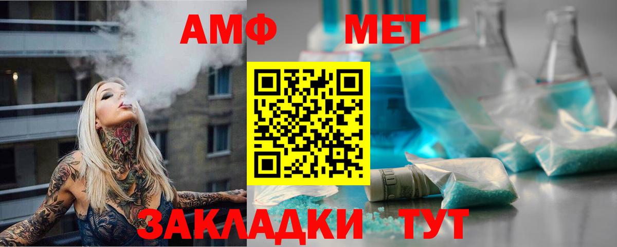 Первитин Methamphetamine  Вход с VPN  Фролово 