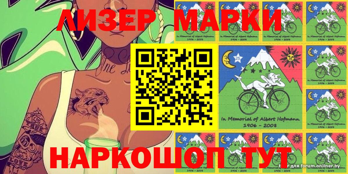 Марки NBOMe 1,8мг  Марки NBOMe 1,8мг  Марки NBOMe  Вход с VPN  Фролово 