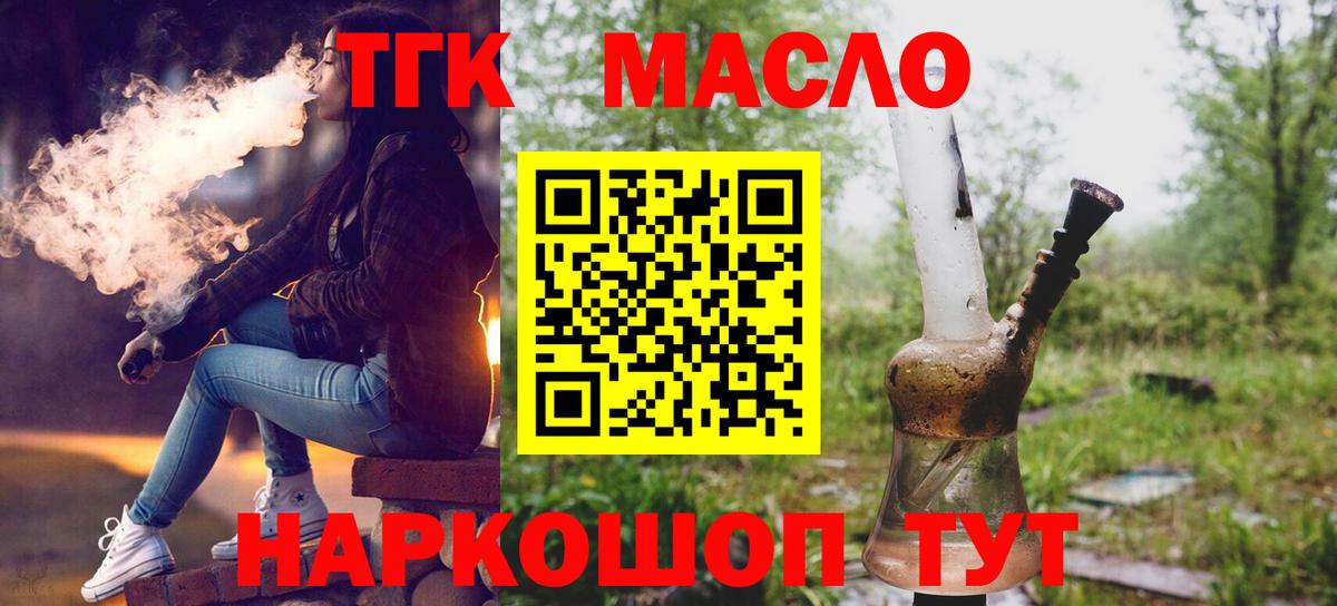 ТГК Wax  Вход с VPN  Фролово 