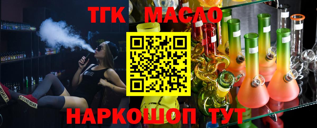 Дистиллят ТГК гашишное масло Фролово